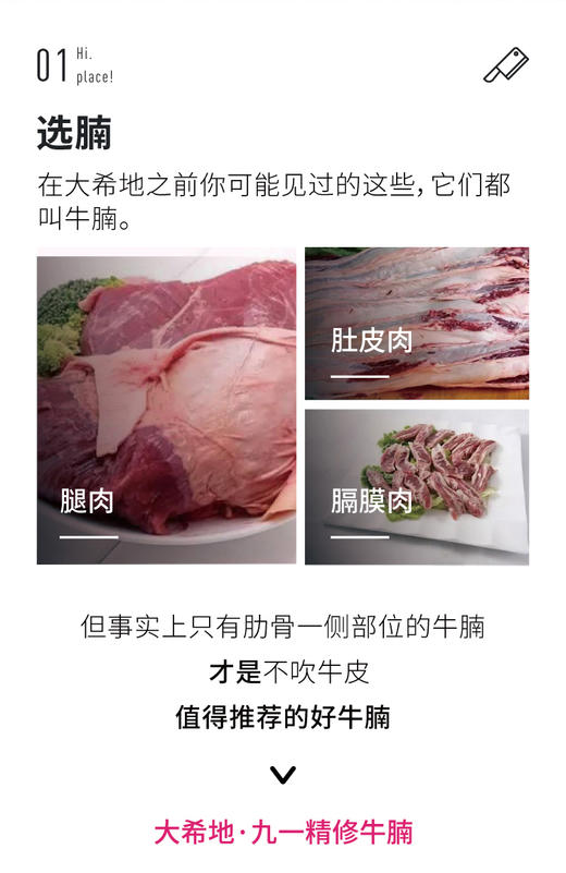 大希地 精修牛腩块250gJPY带授权招加盟代理 商品图2