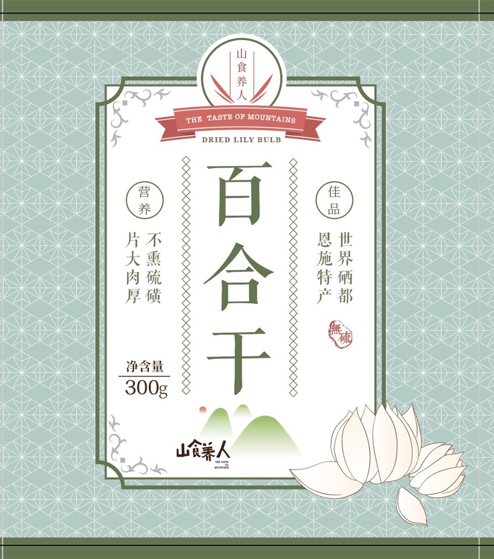 恩施无硫百合干（2罐装，每罐300g）