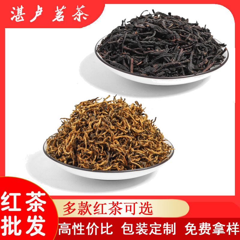 忌平庸2020年金骏眉500g散装茶叶批发武夷正山小种特级蜜香功夫福建红茶JPY带授权招加盟代理