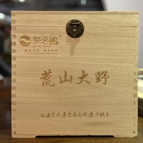 荒山大野 | 一种自然的生态白茶 2020年的荒野白茶 1000g/箱 荒野气息，清新自然，生态白茶 ，限量臻藏！