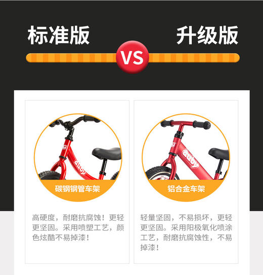 澳贝（AUBY）3岁以上儿童无脚踏滑行车 标准版平衡车 升级版平衡车单辆儿童出行车JPY带授权招加盟代理 商品图6