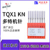 正宗进口多特TQx1机针 DOTEC进口多特钉扣机/订扣机/钉纽机 四眼 TQ*X1/175X1机针缝纫机机针 商品缩略图0