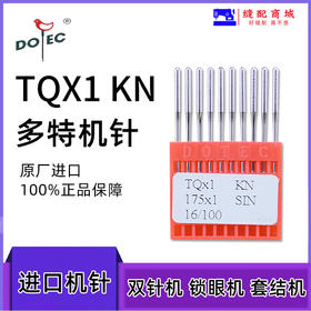 正宗进口多特TQx1机针 DOTEC进口多特钉扣机/订扣机/钉纽机 四眼 TQ*X1/175X1机针缝纫机机针