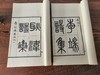 《宋本唐人小集》影印 商品缩略图13