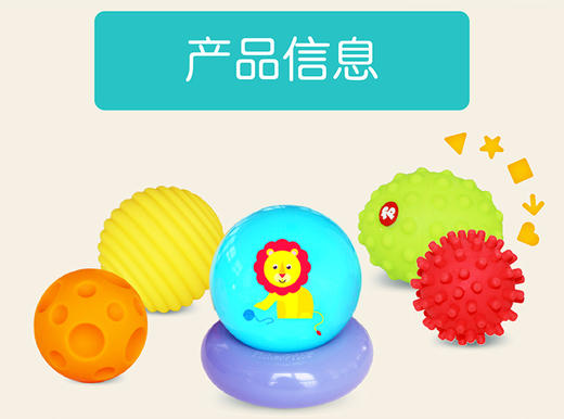 费雪(Fisher Price)婴儿玩具球六合一套装0-2岁宝宝初级训练球手抓弹力球感知按摩球F0930JPY带授权招加盟代理 商品图2