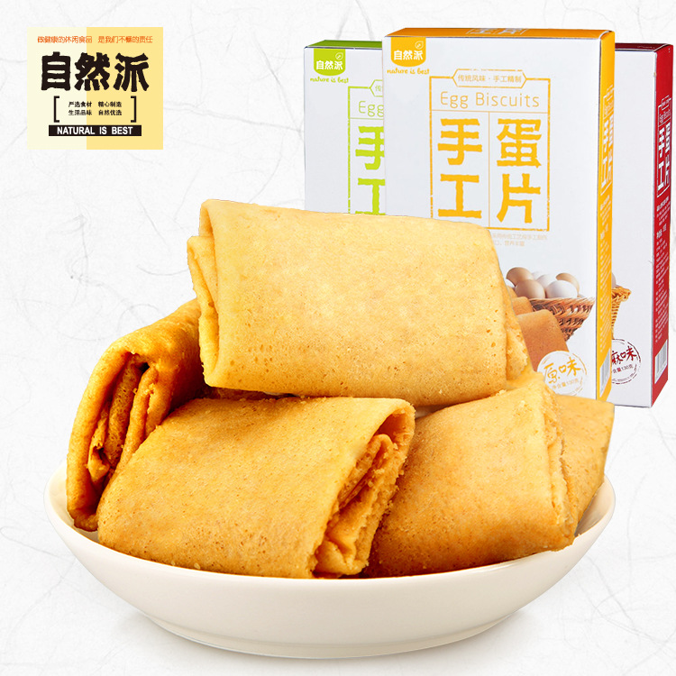 批发自然派海苔手工蛋片130g 手工鸡蛋卷零食 1箱24盒JPY带授权招加盟代理