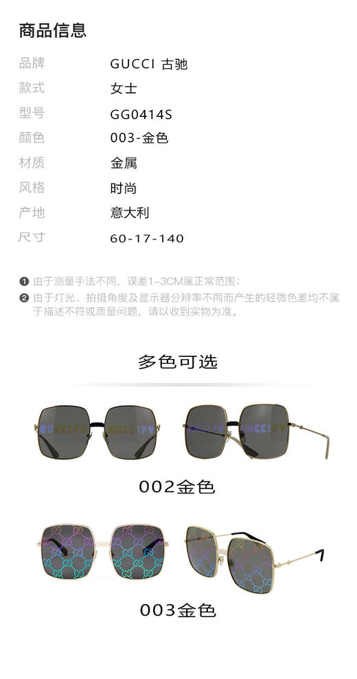 Gucci女款太阳镜 大框满LOGO 街拍出游利器 正品保真实拍 商品图5