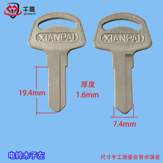 先电铃木仔左 商品图0