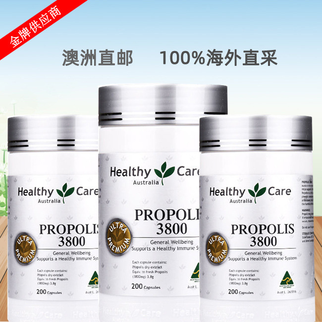 【澳洲直邮】Healthy Care 高含量蜂胶 3800mg 200粒 胶囊JPY带授权招加盟代理