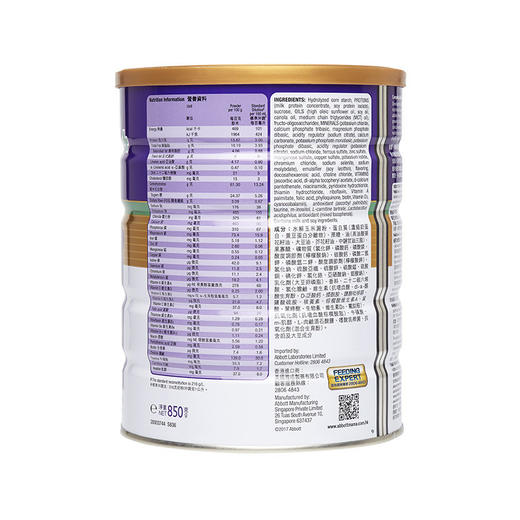 港版雅培Abbott保儿加营素助长配方粉3+段850g 成长奶粉JPY带授权招加盟代理 商品图3