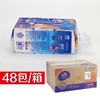维达V2219超韧S纤巧装抽取式面巾纸150抽/包3包/提16提/箱 商品缩略图6