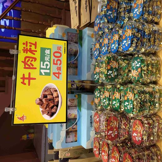 友钱花牛肉粒90g 四盒 商品图3