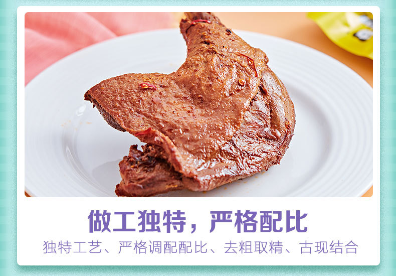 周黑鸭鸭腿220g2袋独立小包装每袋内含2个鸭腿