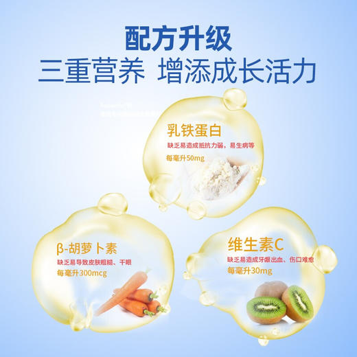 【新包装】贝蒂喜壹号饮液专利乳铁蛋白婴幼儿童孕妇成人提高免疫 商品图2