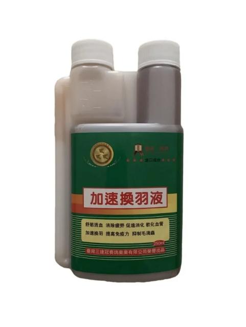 【加速换羽液】250ml/赛鸽换羽期营养/加速换羽液（三连冠鸽药） 商品图0