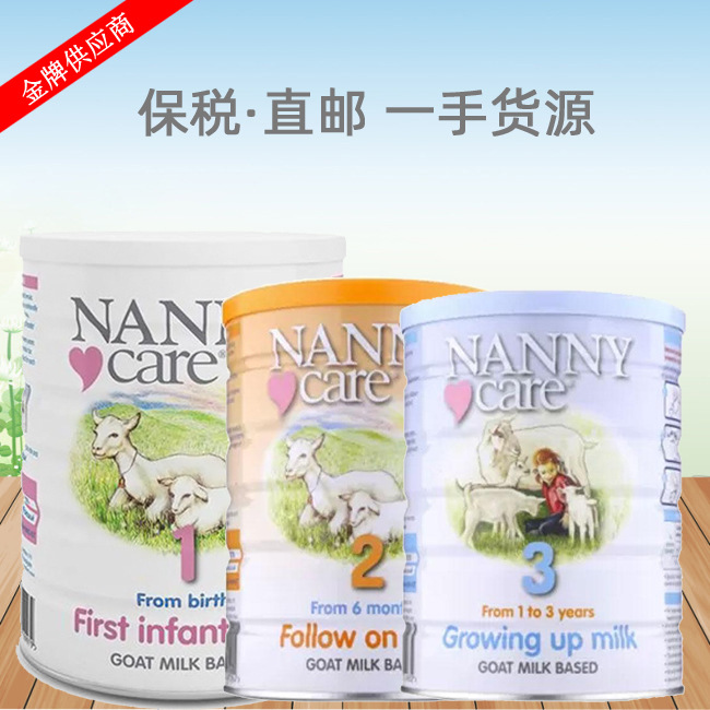 【英国直邮】英国NannyCare纳尼凯尔婴幼儿羊奶粉400g123段 900gJPY带授权招加盟代理