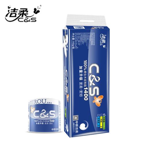 洁柔jj056蓝精品卷纸10卷/提6提/包洁柔卷纸 1卷 蓝精品卷筒纸巾4层卫生纸140g家用实惠装有芯厕纸广外酒店ktv宿舍 商品图0