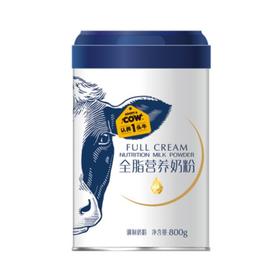 认养一头牛 营养全脂奶粉800g*罐JPY带授权招加盟代理