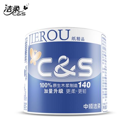 洁柔jj056蓝精品卷纸10卷/提6提/包洁柔卷纸 1卷 蓝精品卷筒纸巾4层卫生纸140g家用实惠装有芯厕纸广外酒店ktv宿舍 商品图1