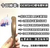 美国Gemsho睫毛增长液套盒 商品缩略图10