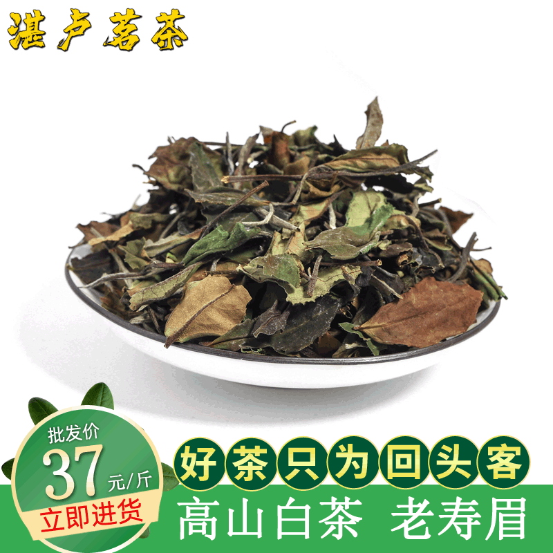 忌平庸厂家直销2016年政和白茶三年散装批发500g老寿眉批发高山贡眉茶叶