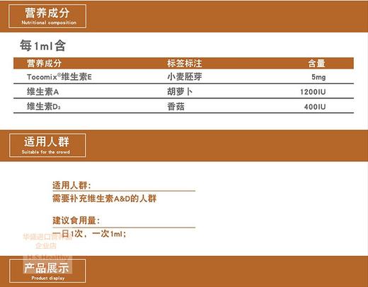 美国进口贝蒂喜果蔬AD饮液婴幼儿童维生素E膳食营养新生宝宝滴剂 商品图2