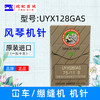 正宗日本风琴机针UYX128GAS冚车机针砍车机针绷缝机机针UY128 商品缩略图0