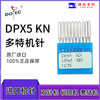 正宗进口多特DPx5机针 双针机 厚料机 高头车机针粗柄机针135x5机针 商品缩略图0