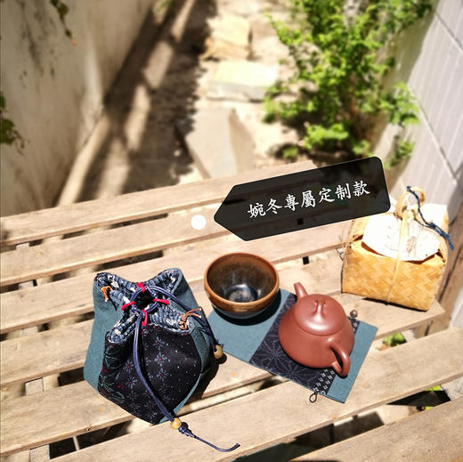 婉冬专属定制版布艺套装 壶包 不含盏 商品图8