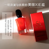 美国阿玛尼SL红色挚爱EDP香水（30ml/50ml/100ml） 商品缩略图4