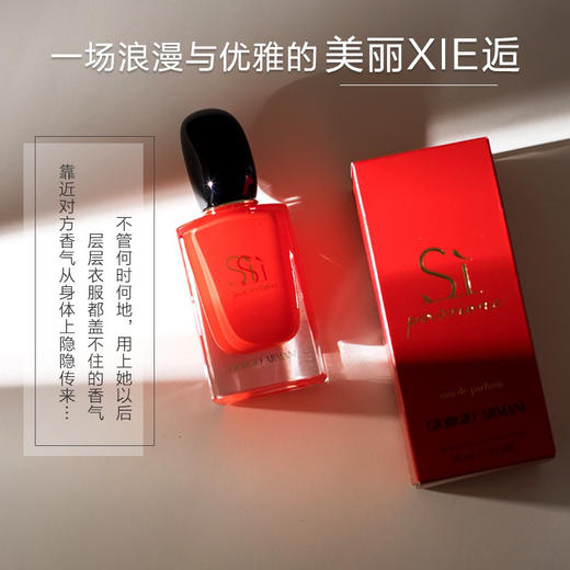 美国阿玛尼SL红色挚爱EDP香水（30ml/50ml/100ml） 商品图4