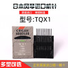 正宗日本风琴进口机针 TQX1 TQX7 钉扣机 订立扣 平扣钉钮口机针TQ*1 商品缩略图0