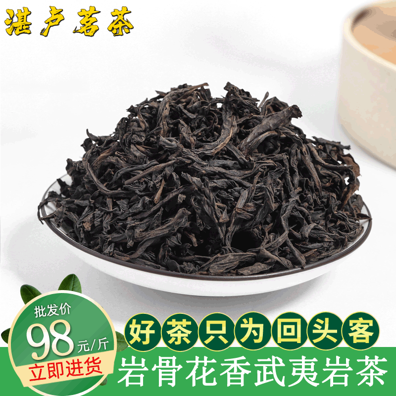 忌平庸武夷山正岩肉桂茶浓香型茶叶批发散装500g水仙厂家直销特级大红袍JPY带授权招加盟代理