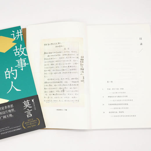 讲故事的人 商品图2