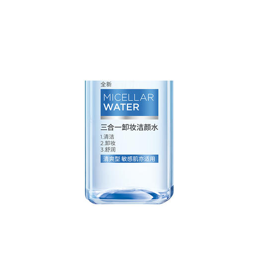 【欧莱雅】B1F   欧莱雅三合一卸妆洁颜水 清爽型 400ml 商品图3