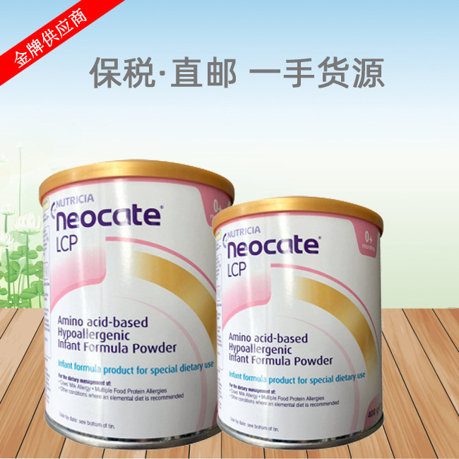 【澳洲直邮】澳洲版纽康特 氨基酸防过敏防腹泻LCP婴幼儿特殊奶粉JPY带授权招加盟代理