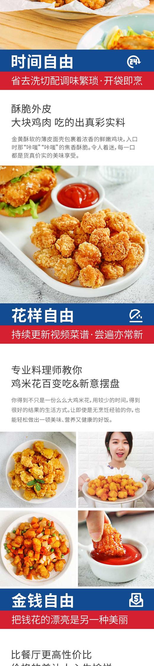 【品牌直供】大希地冷冻半成品鸡米花250g/袋JPY带授权招加盟代理 商品图4