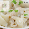 湾仔码头大馄饨（虾仁三鲜）400g 商品缩略图2