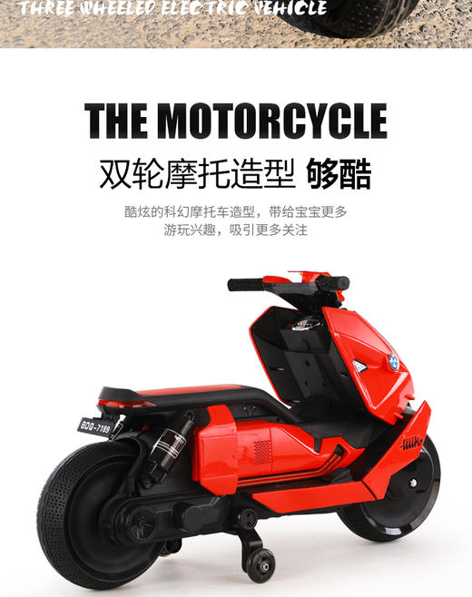 贝多奇幻影儿童电动车摩托车三轮车童车可坐人玩具车男女宝宝小孩电瓶车JPY带授权招加盟代理 商品图3