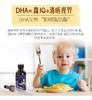 美国原装贝蒂喜DHA饮料滴剂婴幼儿童脑发育海藻油膳食营养补充剂 商品缩略图1