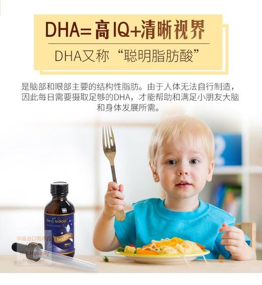 美国原装贝蒂喜DHA饮料滴剂婴幼儿童脑发育海藻油膳食营养补充剂 商品图1