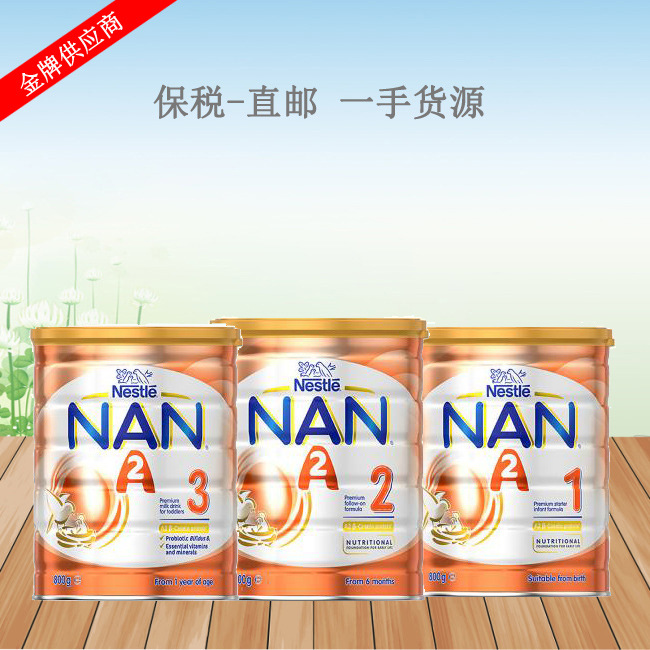 【保税】澳洲版雀巢NAN能恩A2 超级蛋白奶粉1段2段3段进口A2奶粉JPY带授权招加盟代理