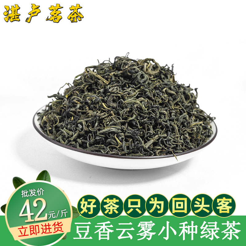 忌平庸湛卢茗茶优品质毛尖高山云雾小叶种绿茶500g散装厂家直销茶叶批发