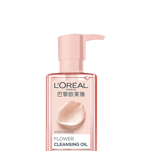 【欧莱雅】B1F   欧莱雅花萃净透卸妆油250ml 商品图3