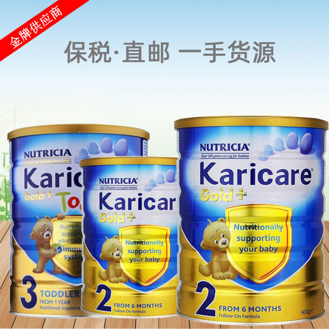 【保税】Karicare新西兰可瑞康金装小熊牛奶粉1段2段 3段4段直邮JPY带授权招加盟代理