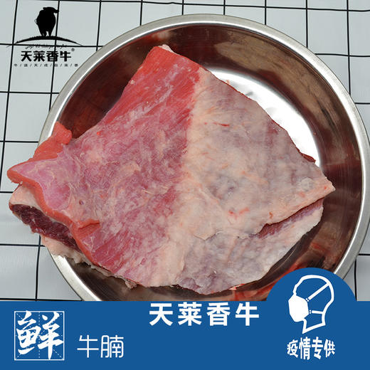鲜牛腩（偏肥） 商品图3