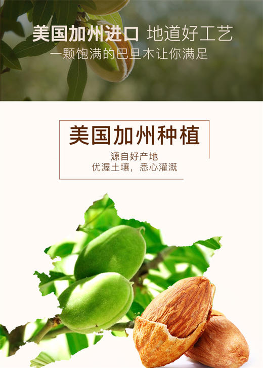 百草味巴旦木108gx3袋装坚果干零食奶油味