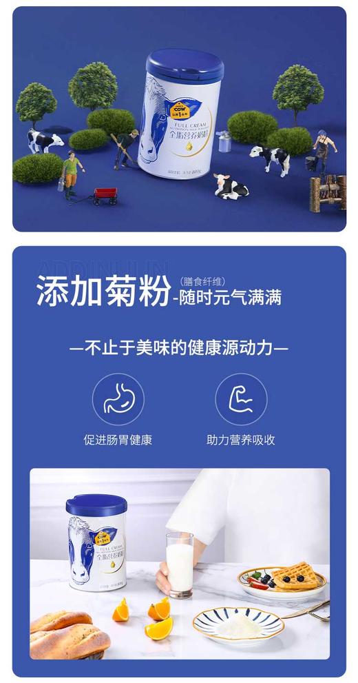 认养一头牛 营养全脂奶粉800g*罐JPY带授权招加盟代理 商品图4