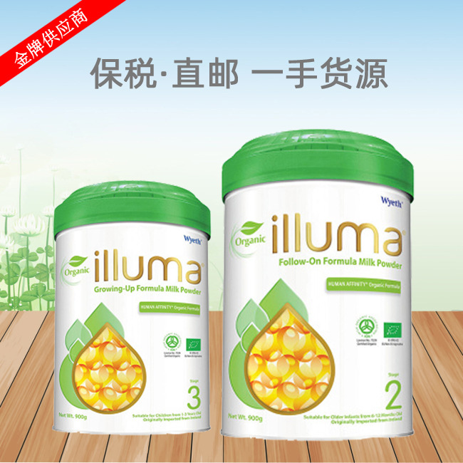 【保税】港版惠氏iluma启赋有机婴幼儿奶粉123段900g JPY带授权招加盟代理
