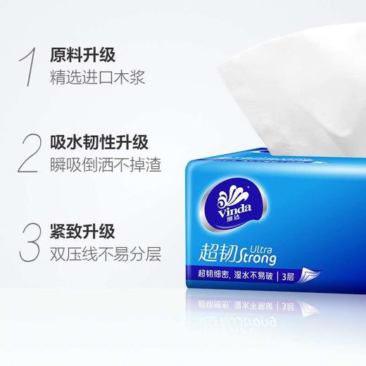 维达V2219超韧S纤巧装抽取式面巾纸150抽/包3包/提16提/箱 商品图2